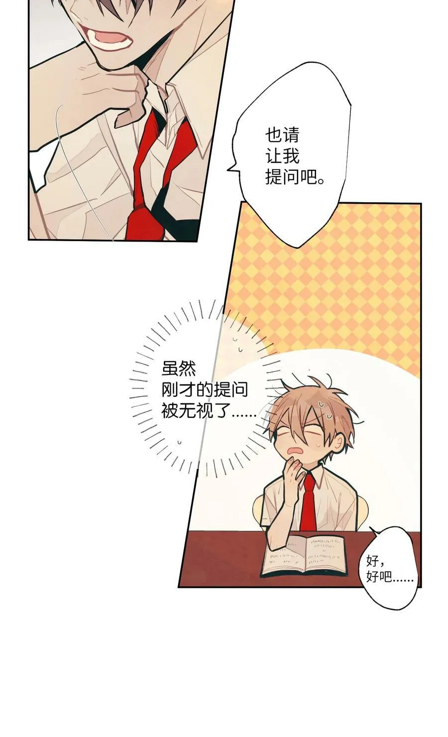 67 这份感情 第10页