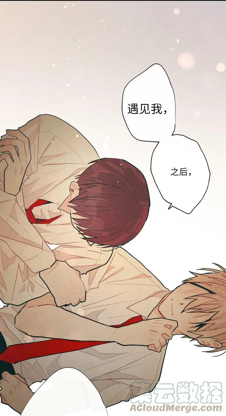 67 这份感情 第13页