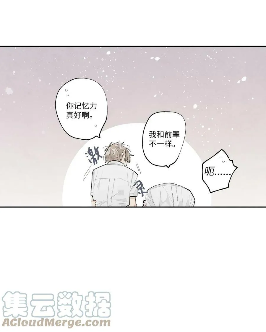 67 这份感情 第17页