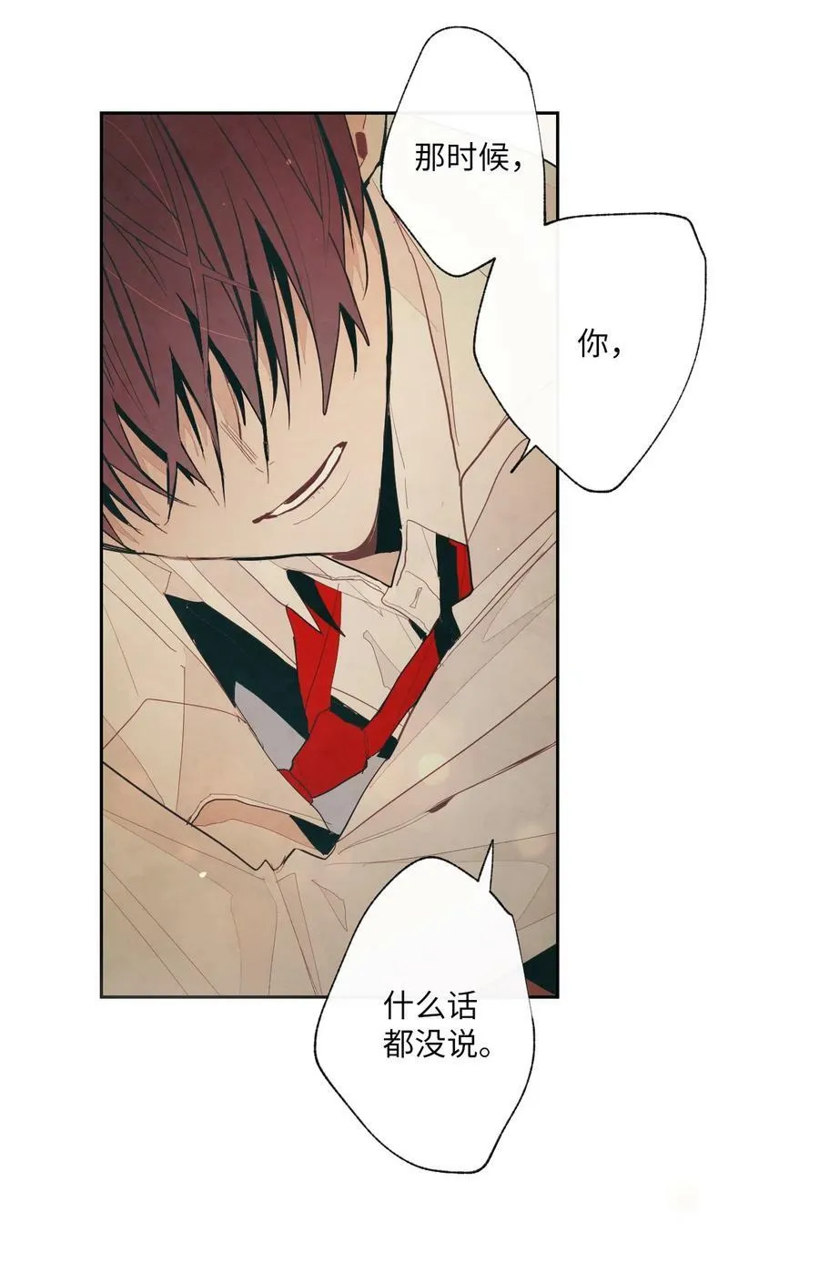 67 这份感情 第18页