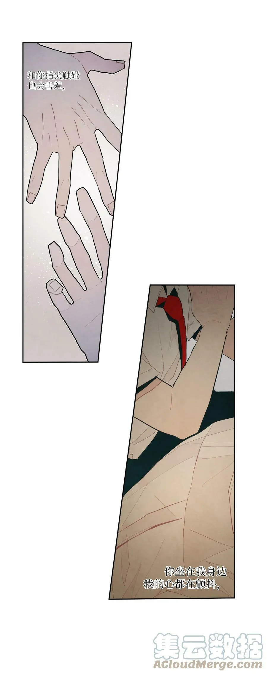67 这份感情 第21页
