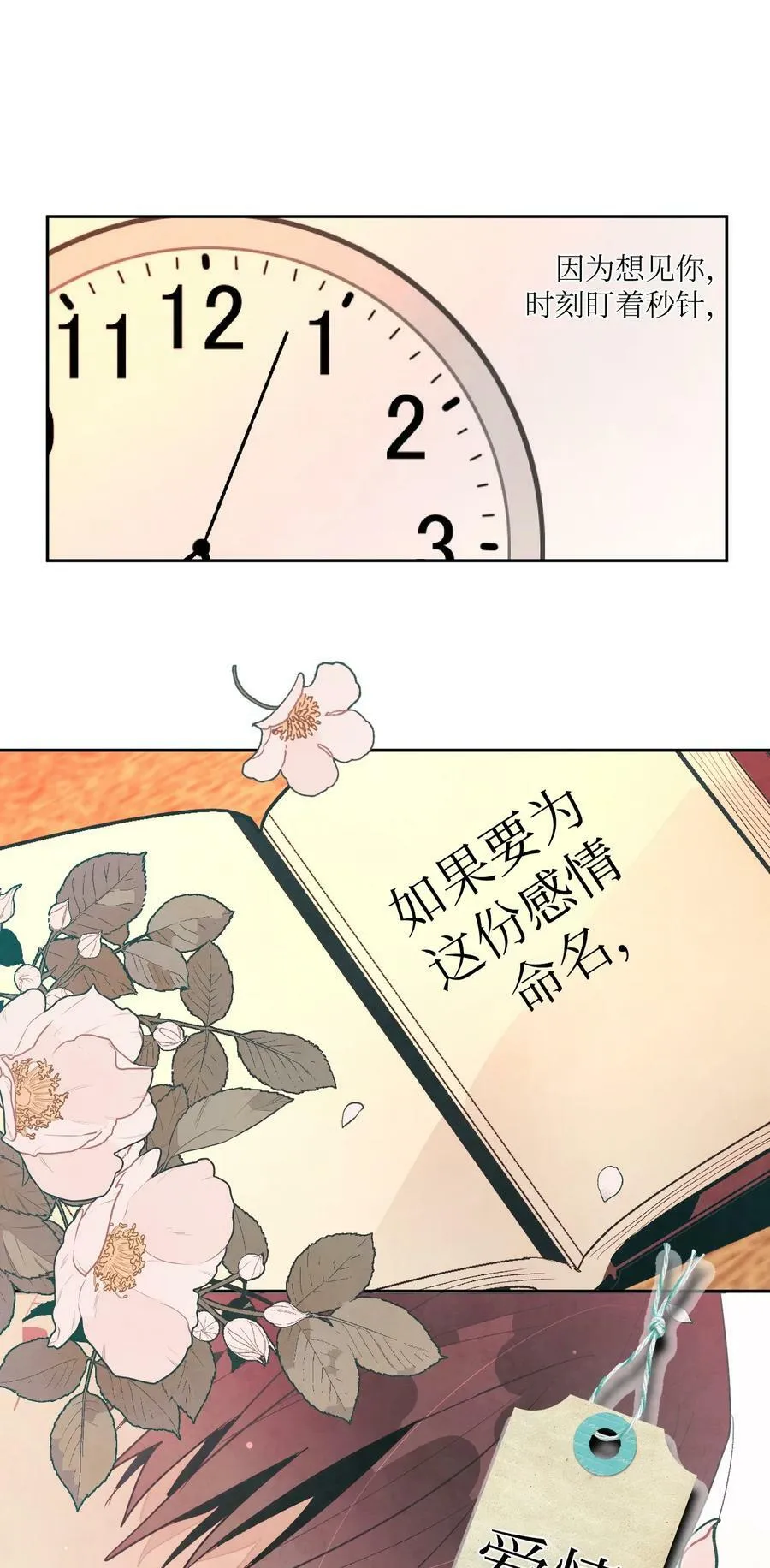 67 这份感情 第22页