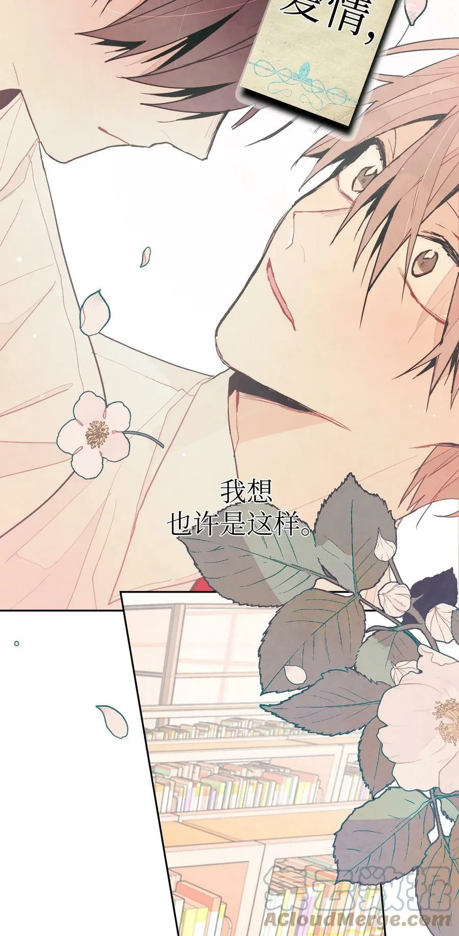 67 这份感情 第23页