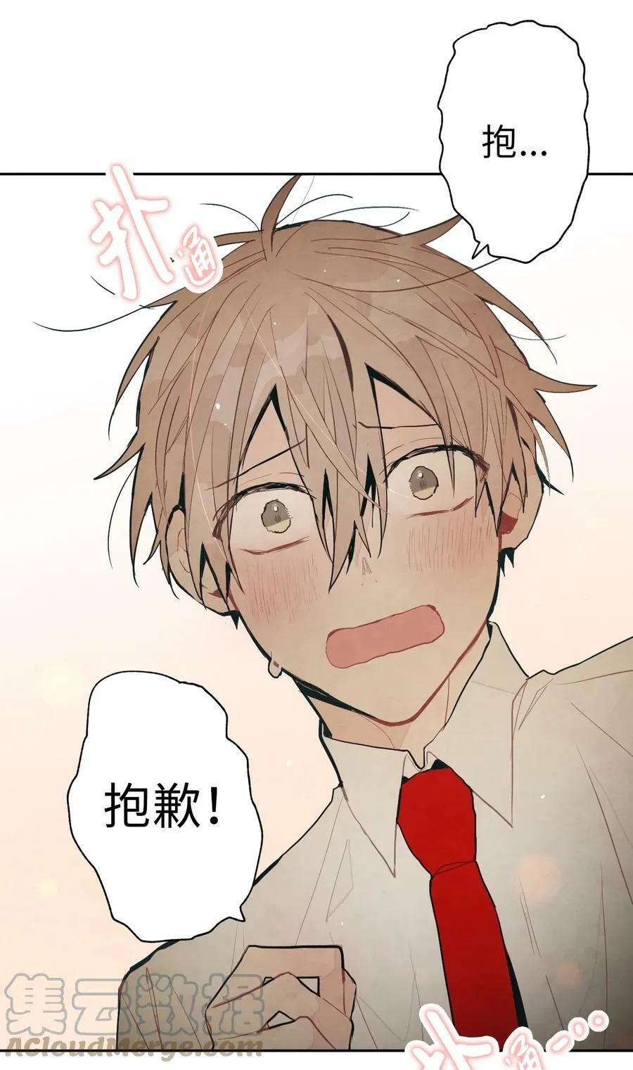67 这份感情 第25页