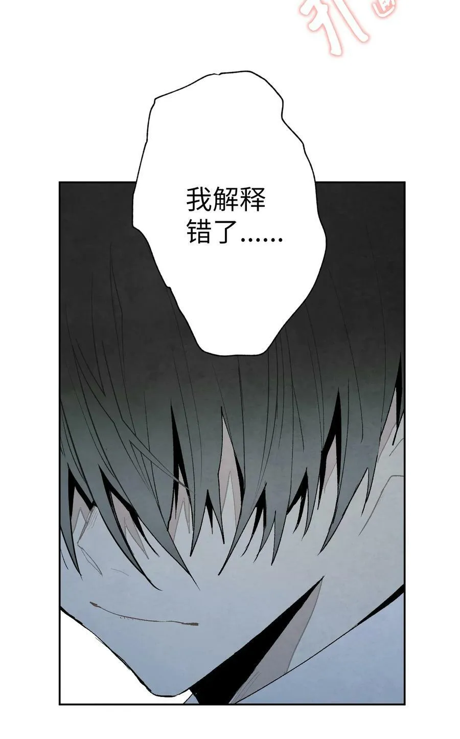 67 这份感情 第26页