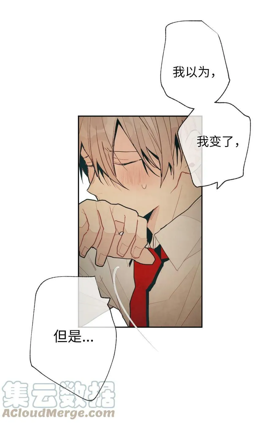 67 这份感情 第27页