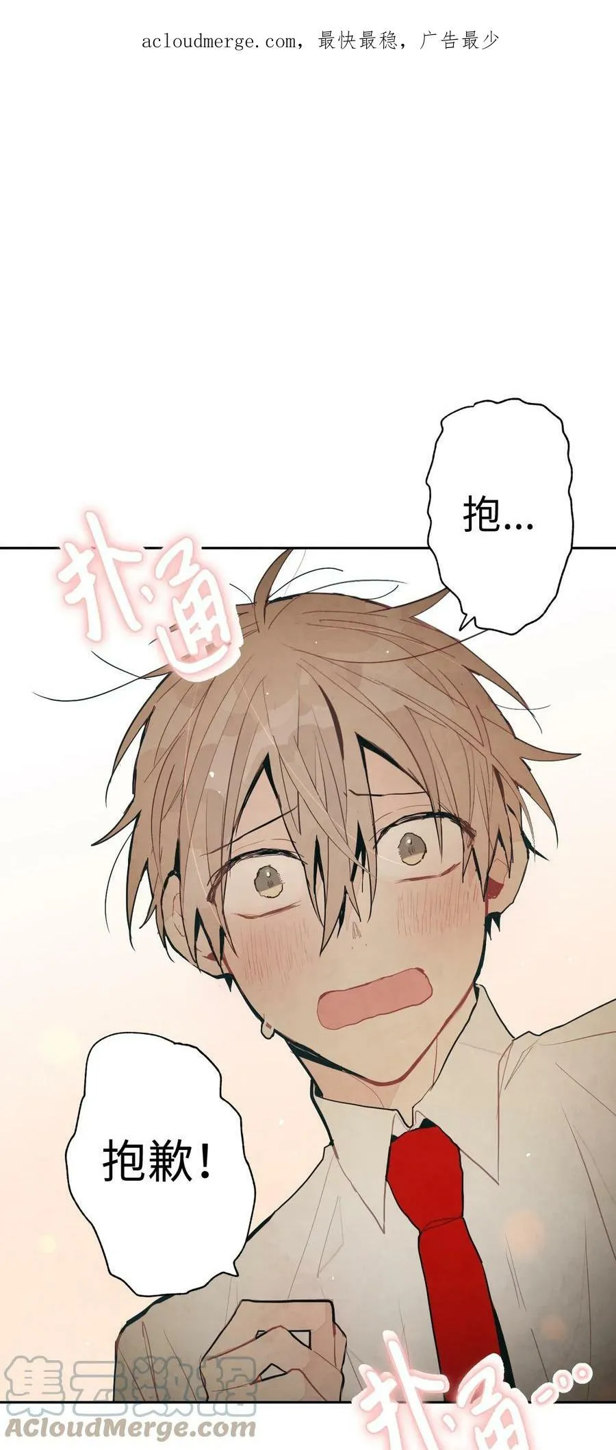 67 这份感情 第31页