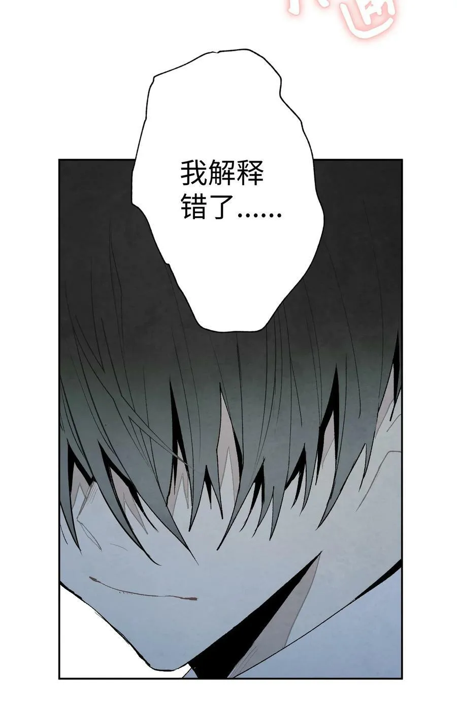 67 这份感情 第32页
