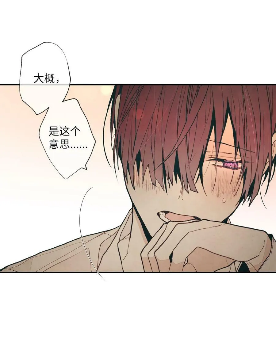 71 我会想起来 第11页