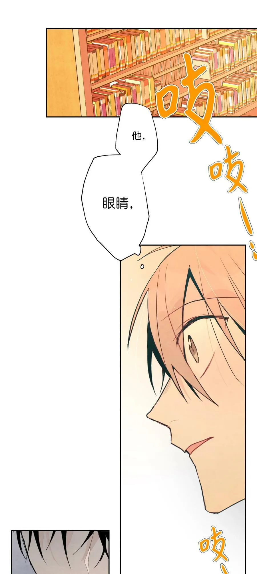 71 我会想起来 第21页