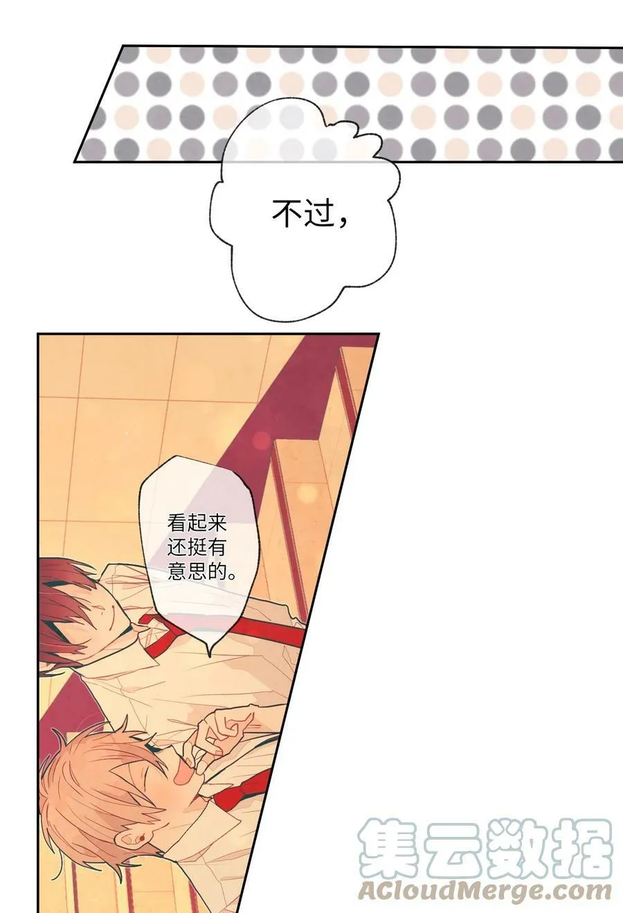 71 我会想起来 第37页