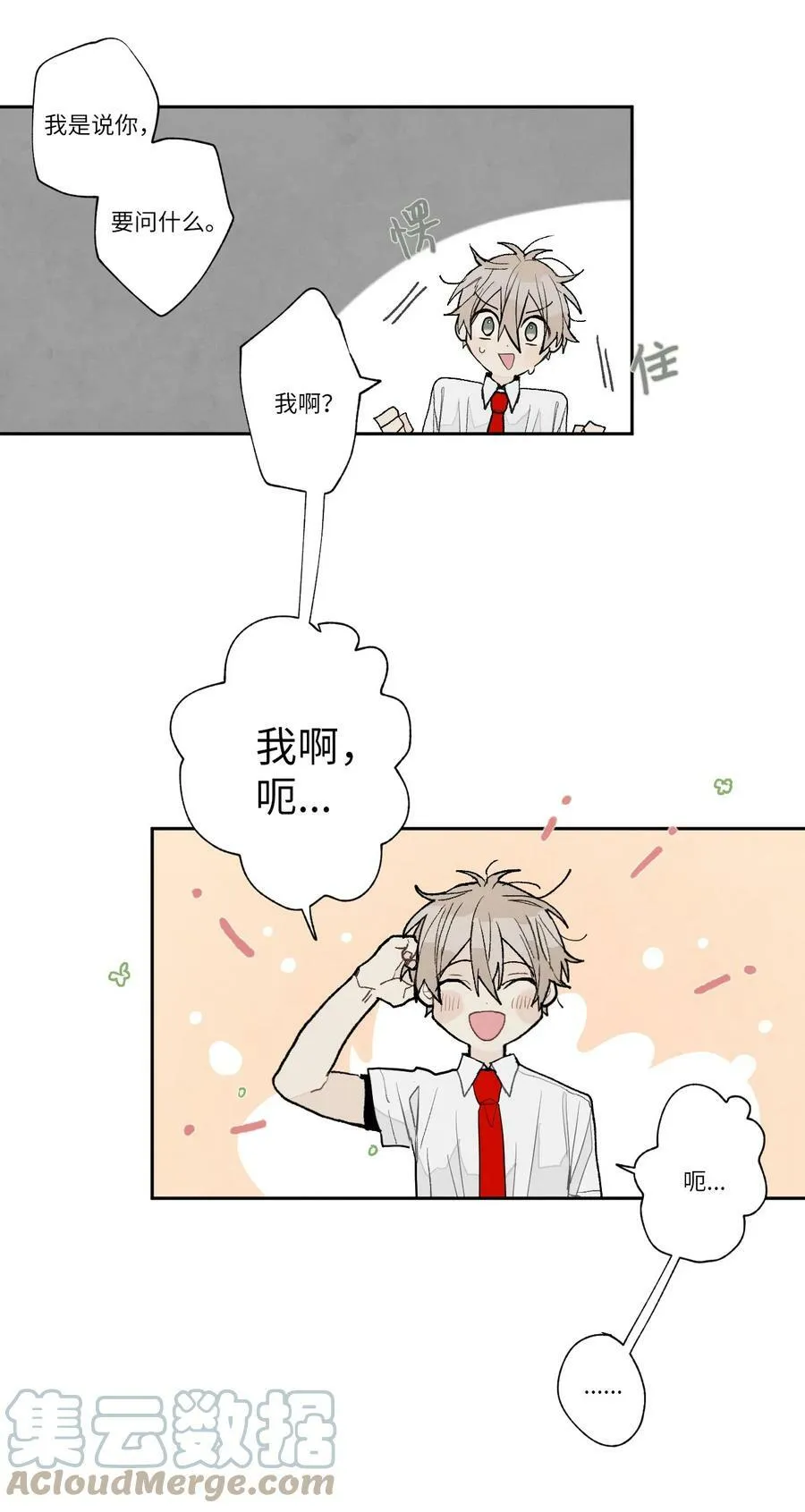 72 联系郑多温 第21页