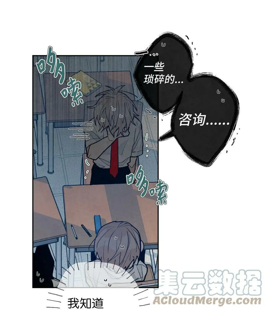 72 联系郑多温 第23页