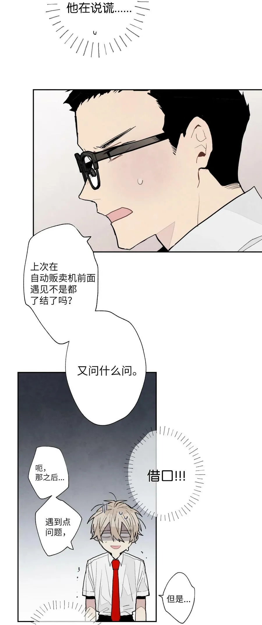 72 联系郑多温 第24页