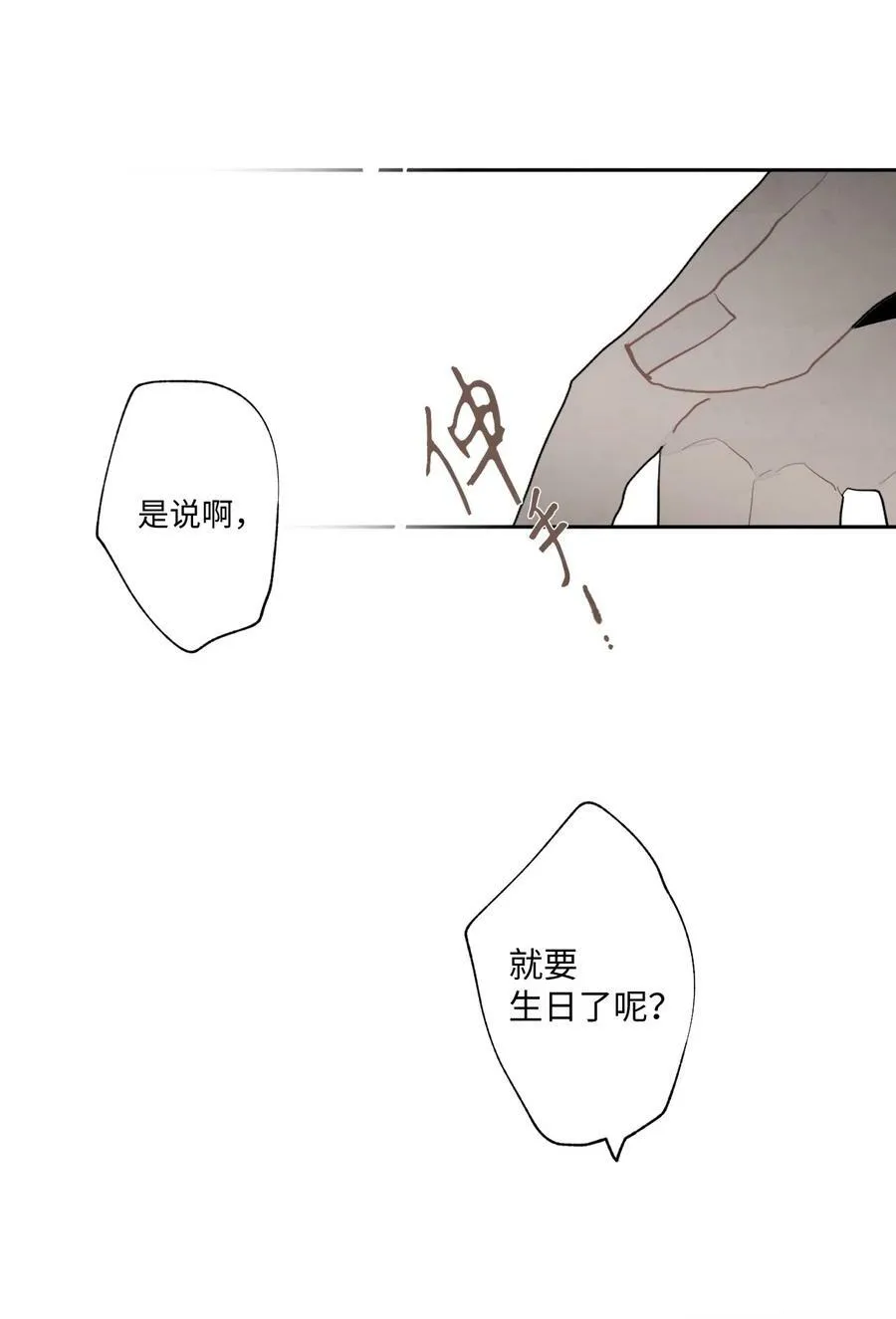 73 偶像见面会的心情 第6页