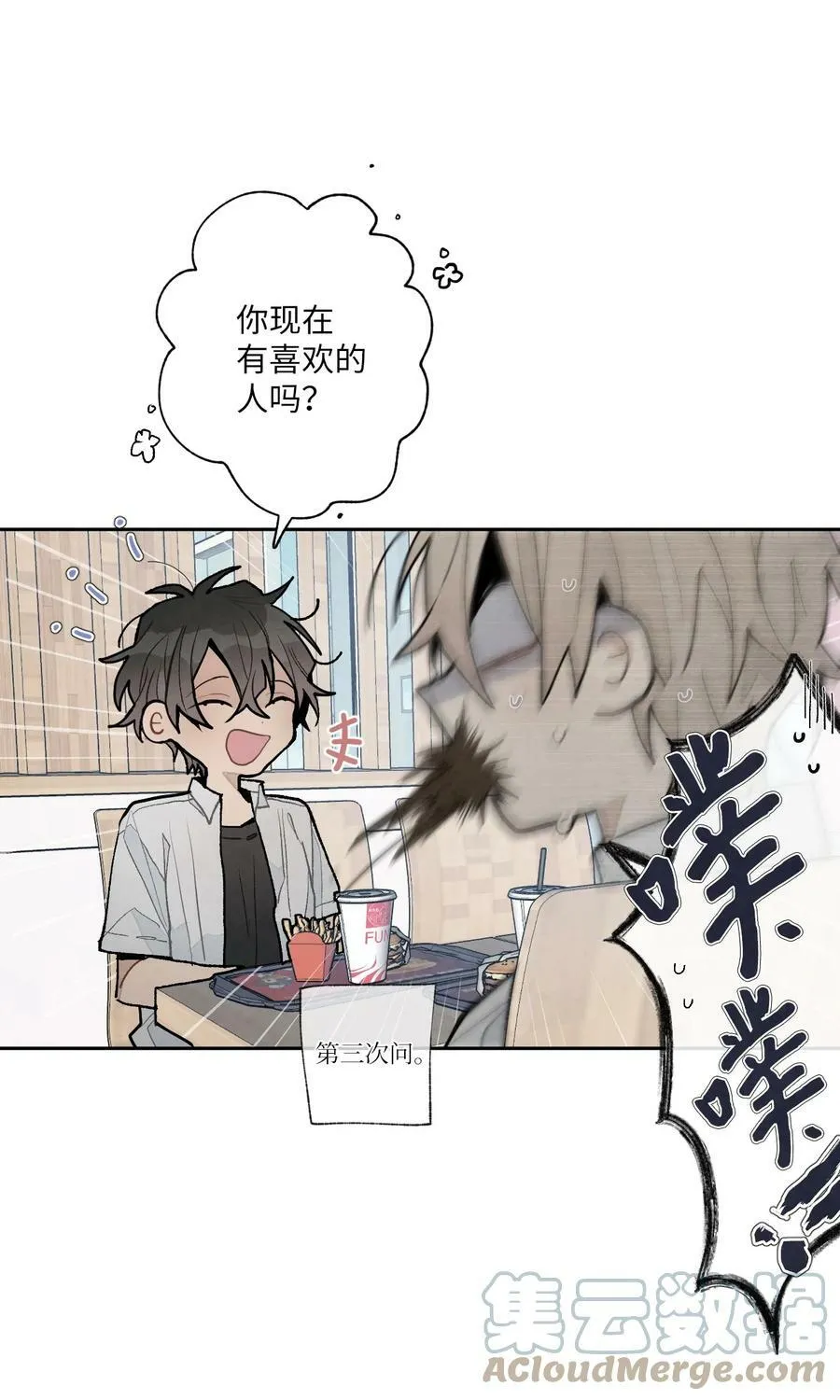 78 解密 第7页