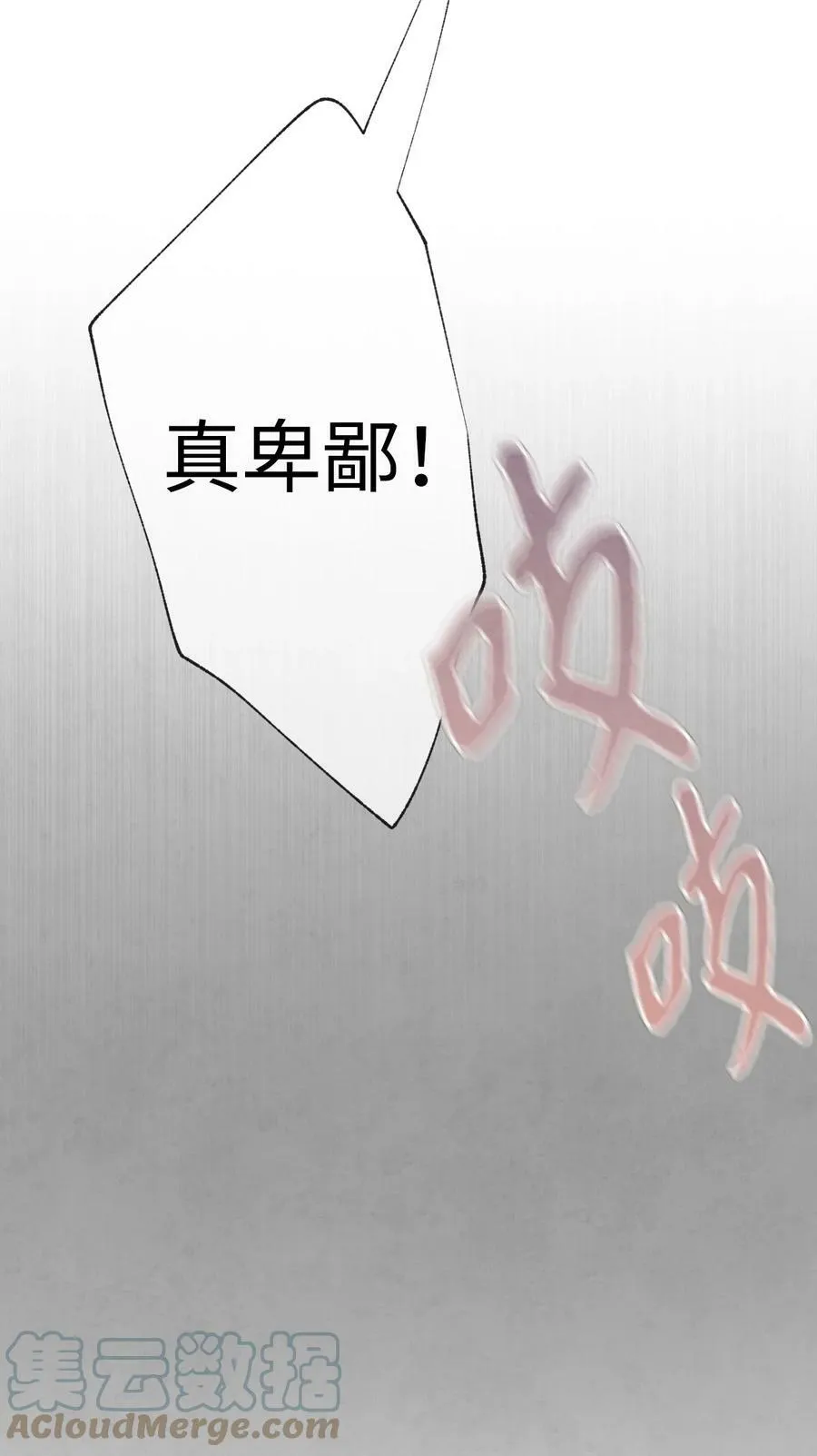 78 解密 第37页