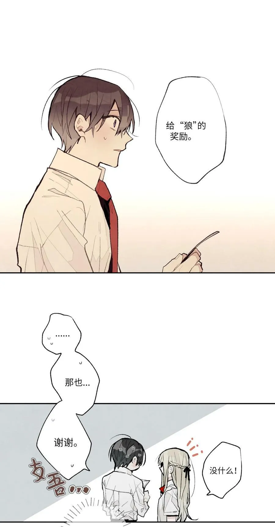 80 奖励 第22页