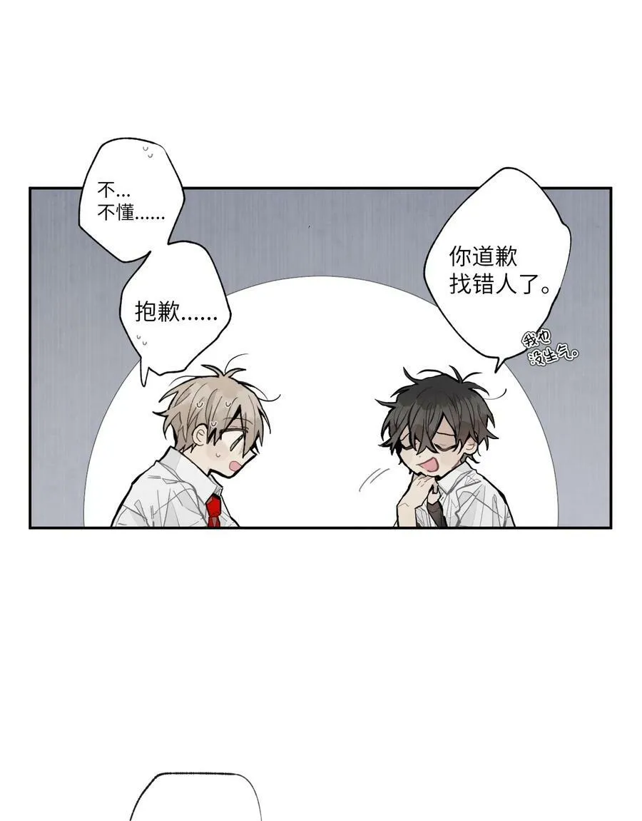 81 传闻 第14页