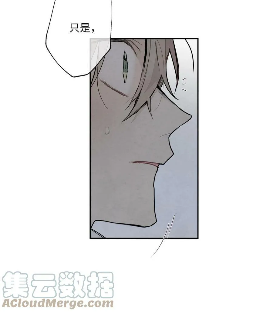 81 传闻 第15页