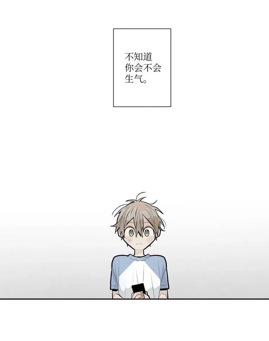 88 意外的帮手 第18页