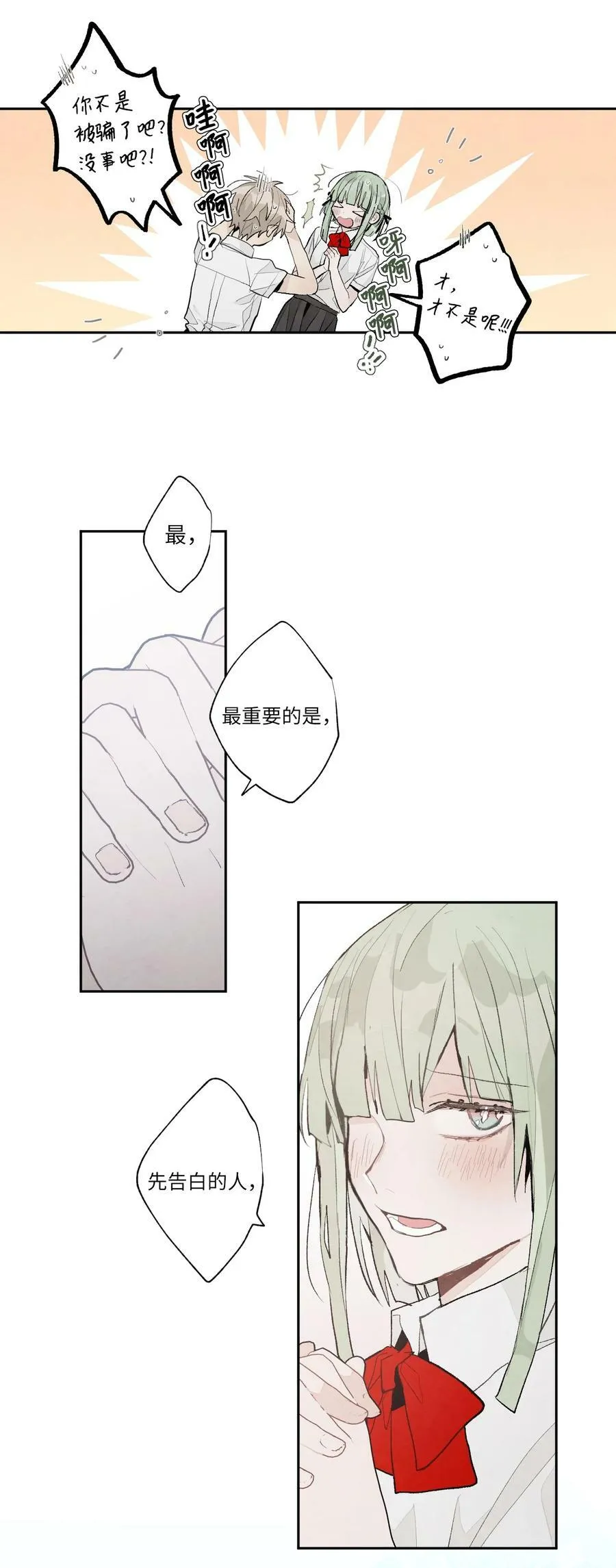89 我送你回家 第4页