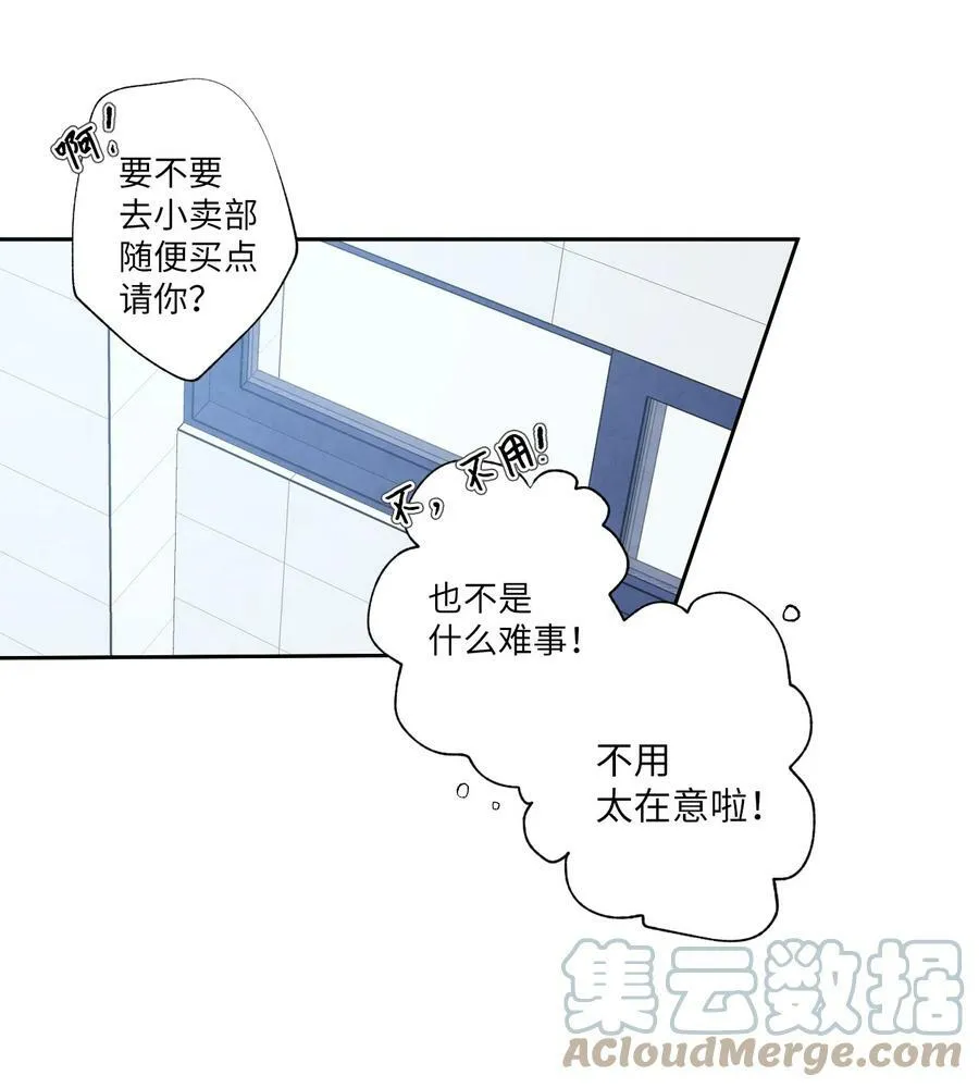 89 我送你回家 第11页