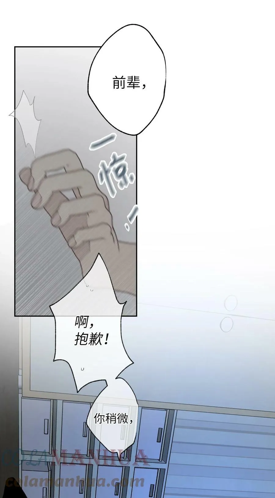92 借衣服 第9页