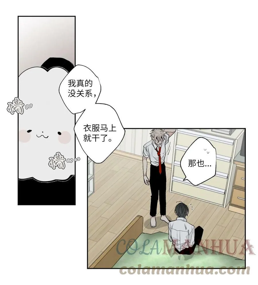 92 借衣服 第27页