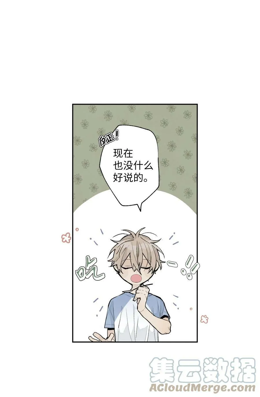 94 巨蟹座 第9页