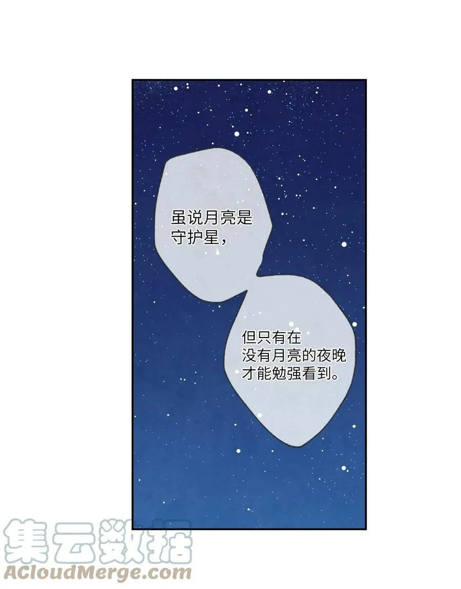 94 巨蟹座 第23页