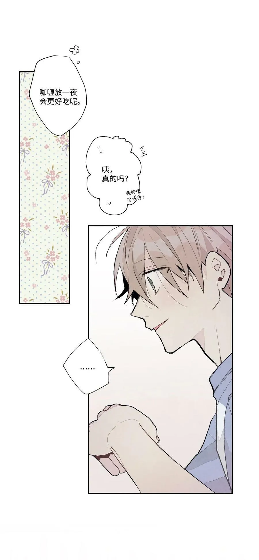 95 留宿 第12页