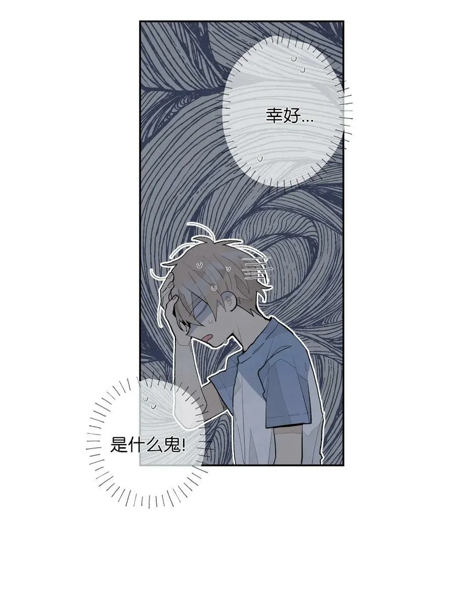 95 留宿 第24页