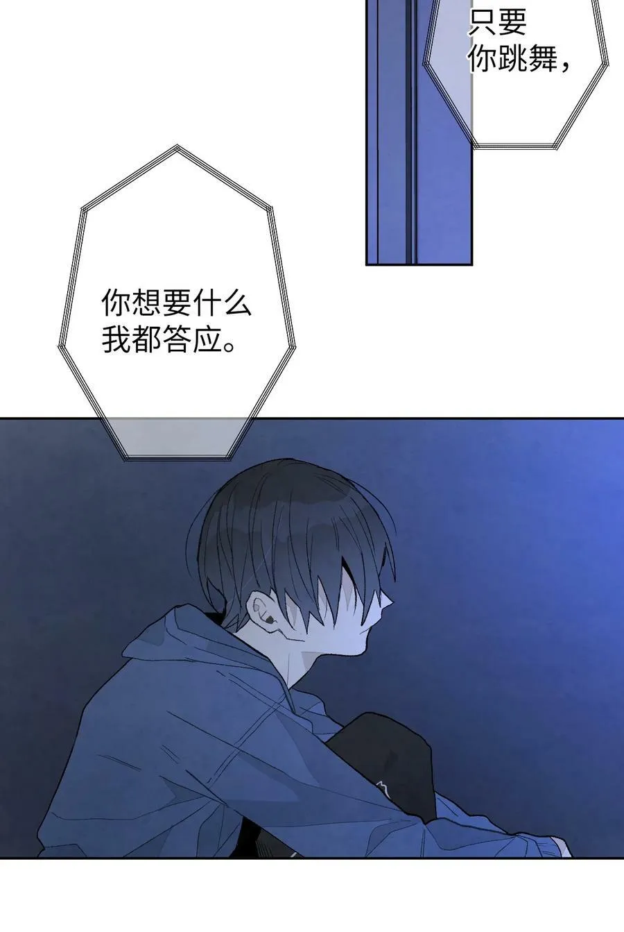 99 不可能不是你 第2页