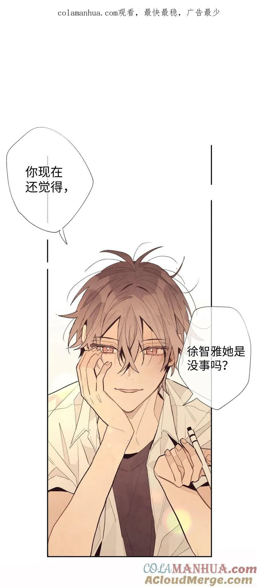 105 关于他们的故事 第30页