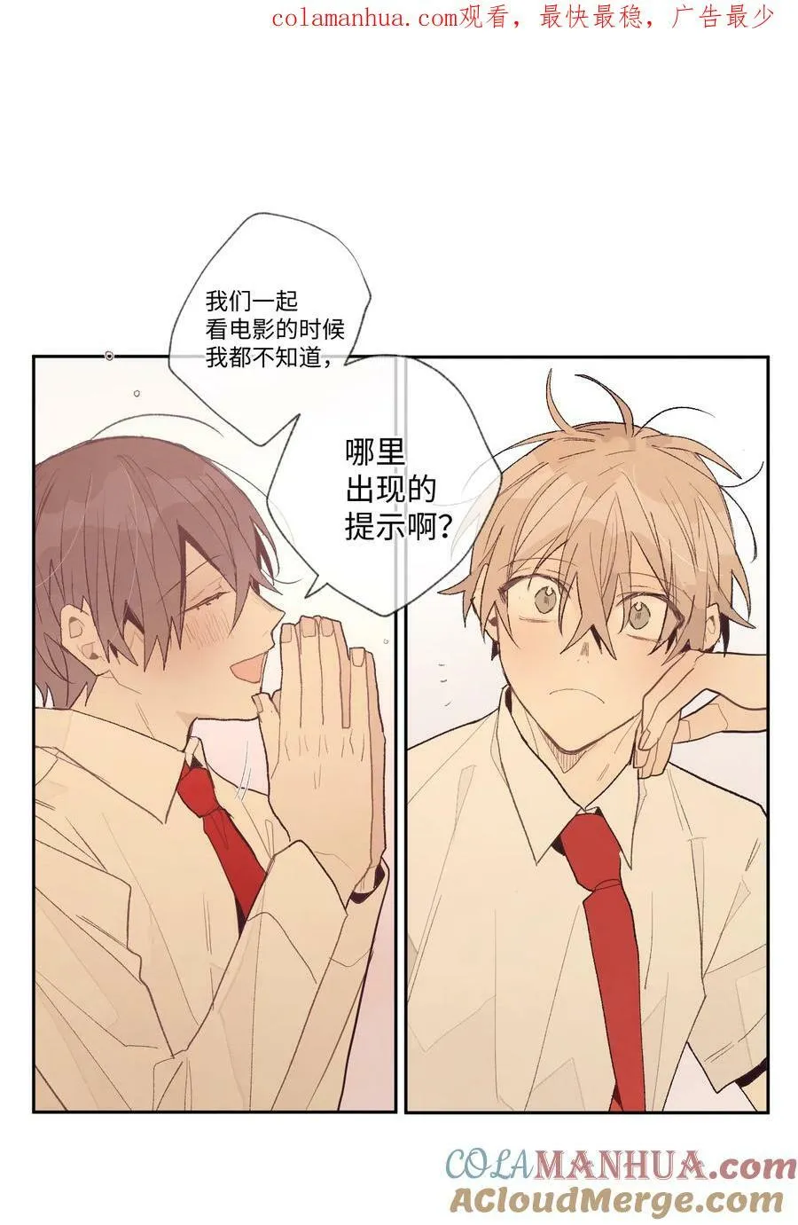 107 你说过相信 第1页