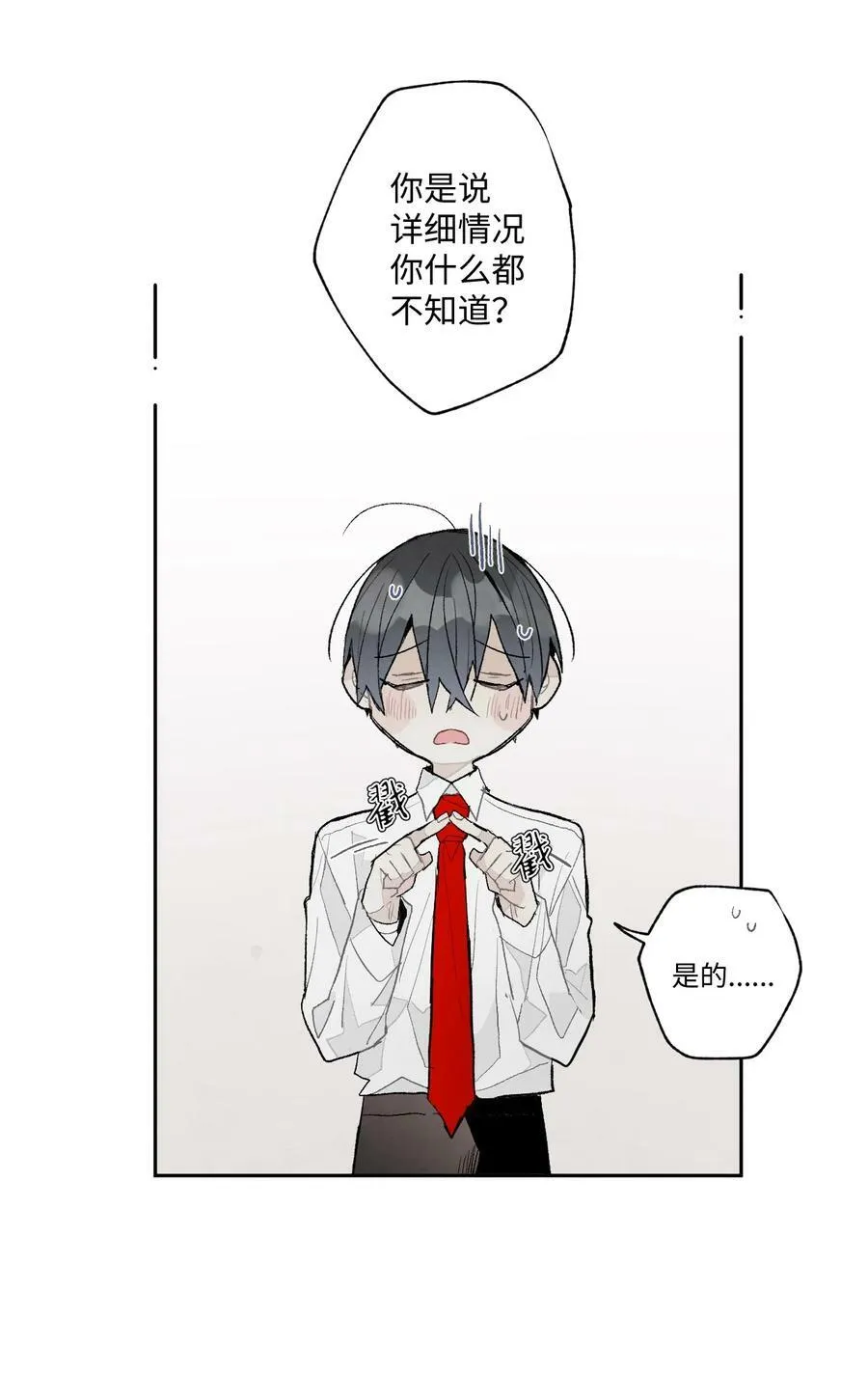 107 你说过相信 第6页