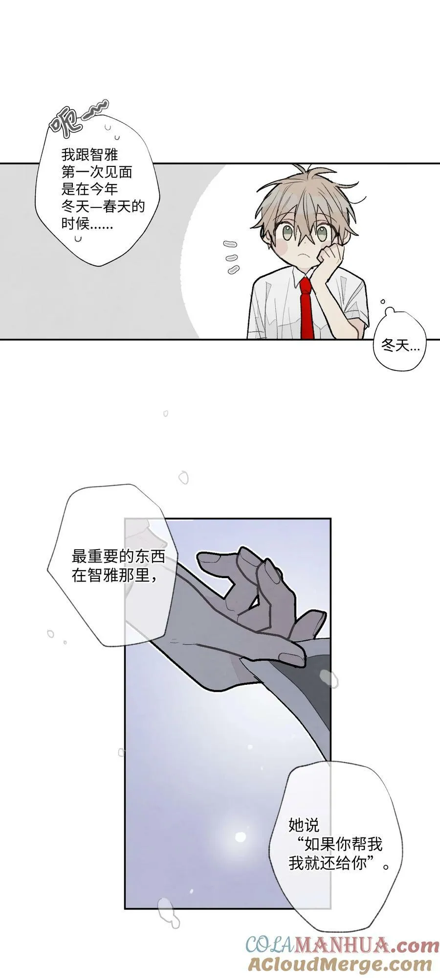 107 你说过相信 第7页