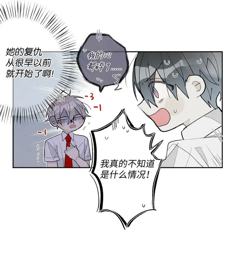 107 你说过相信 第10页