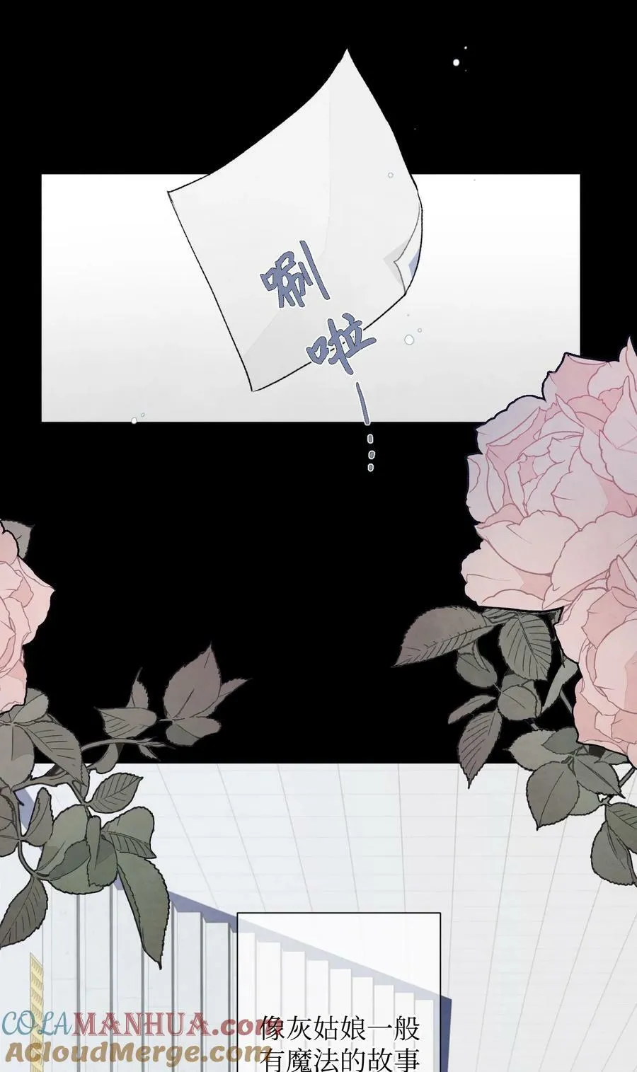 107 你说过相信 第25页