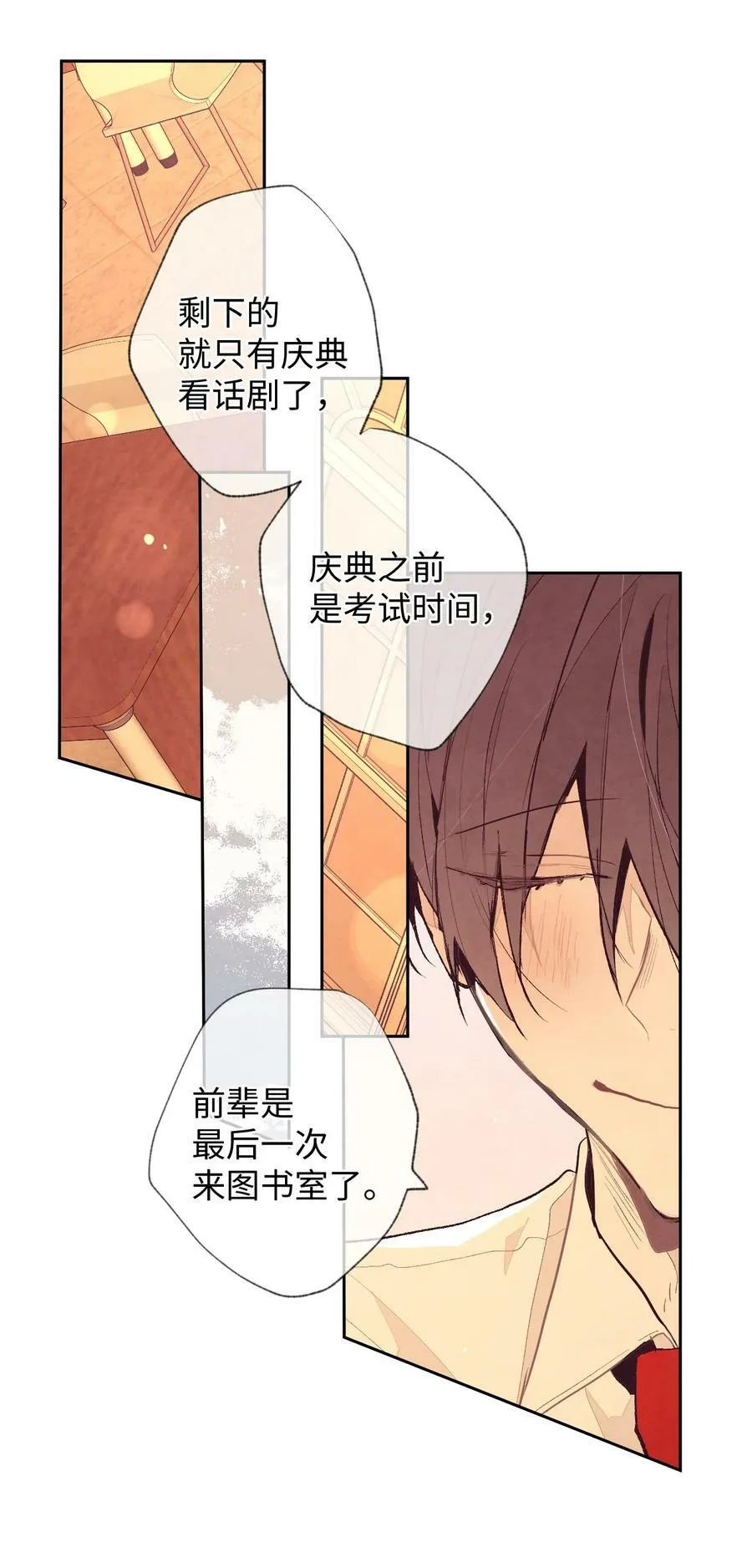 109 我可以抱你吗？ 第4页