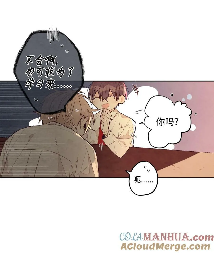 109 我可以抱你吗？ 第5页