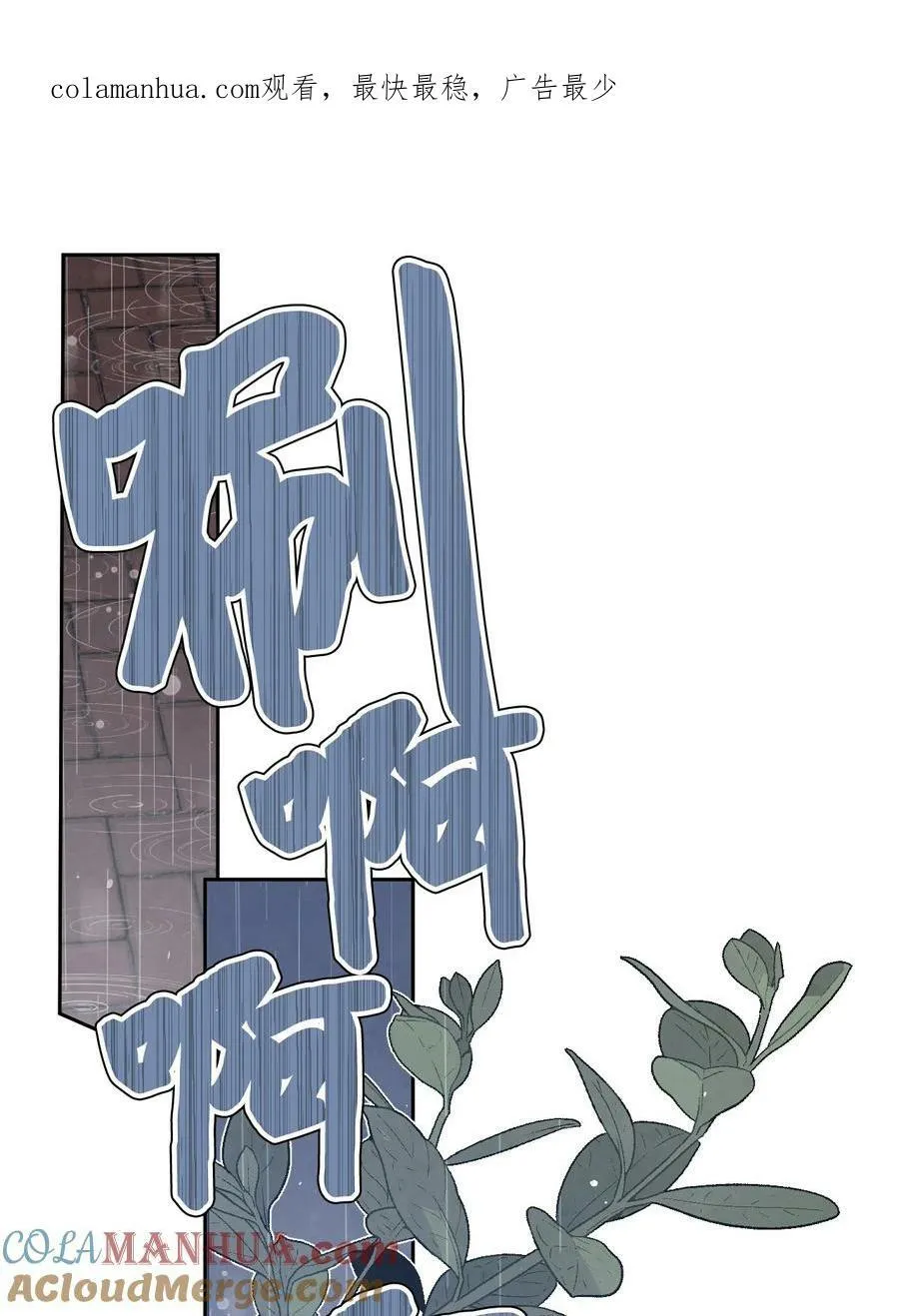 110 我在等你 第1页