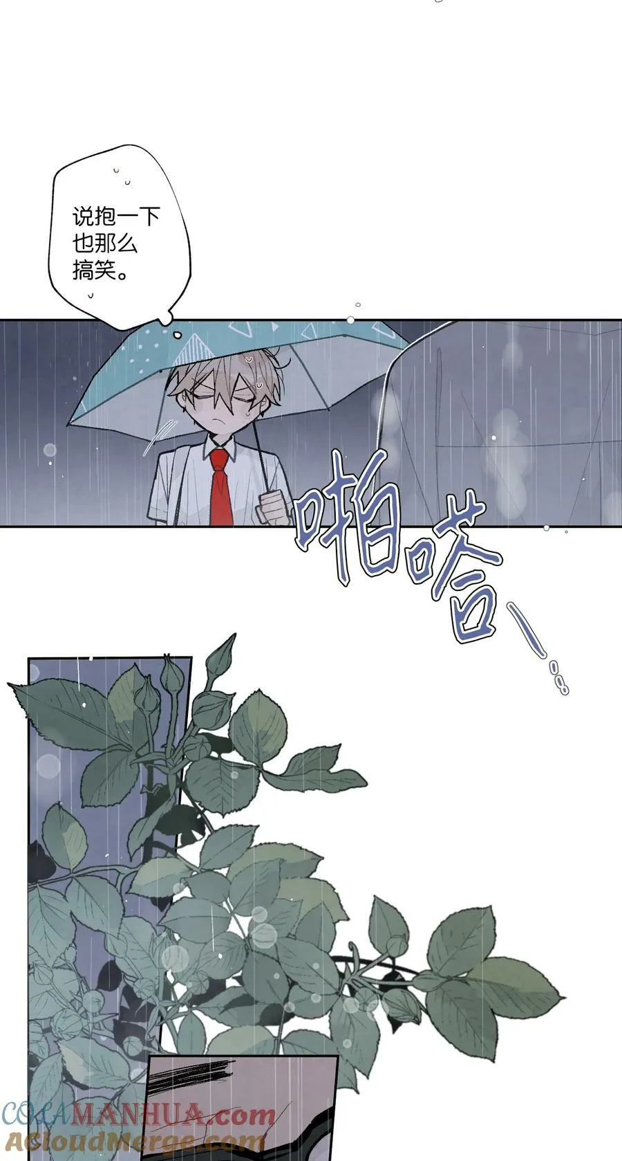 110 我在等你 第11页
