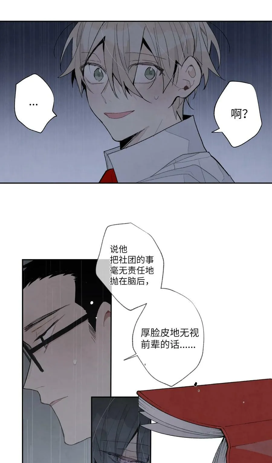 111 关于B的传言 第8页