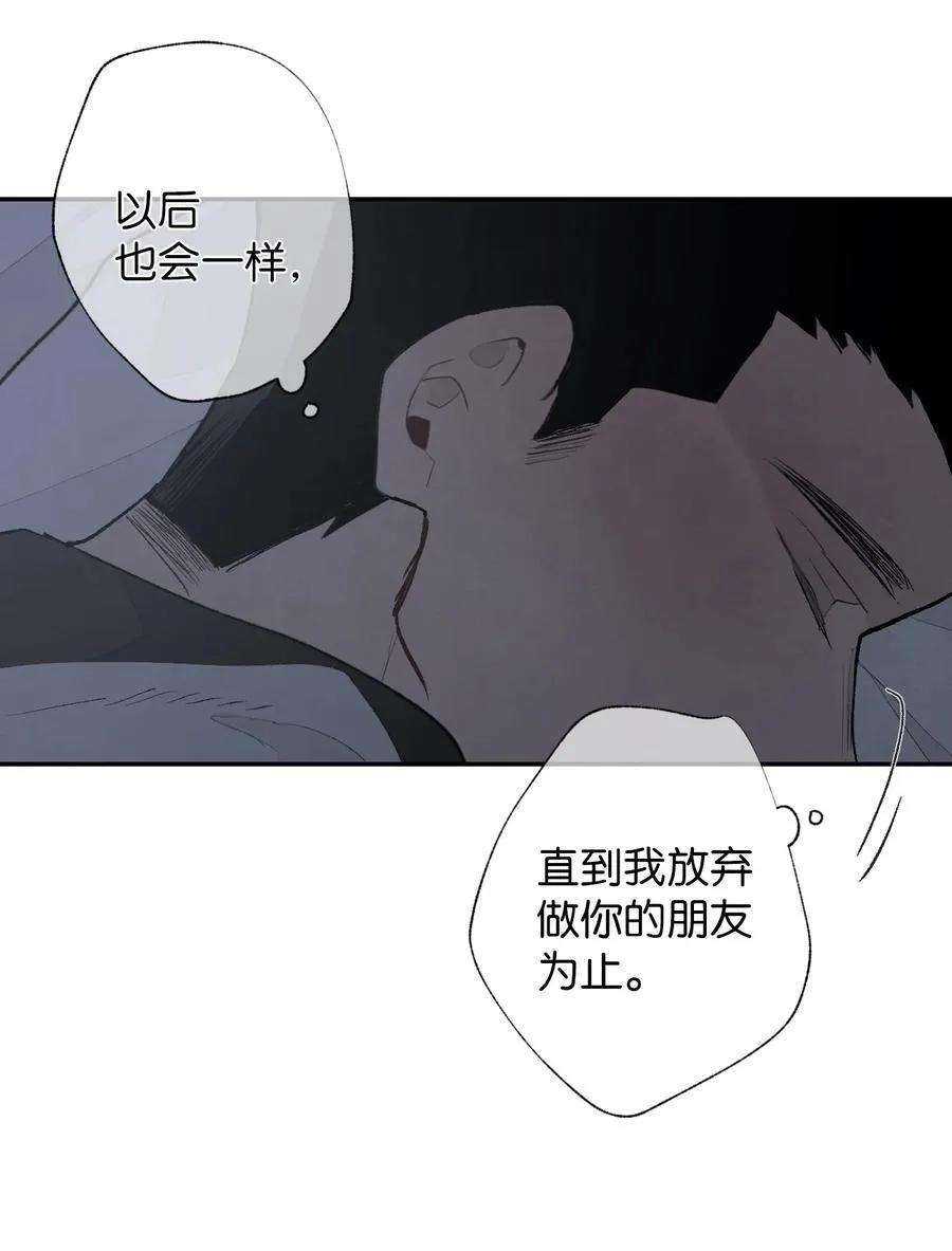 124 冰封已久的感情 第15页
