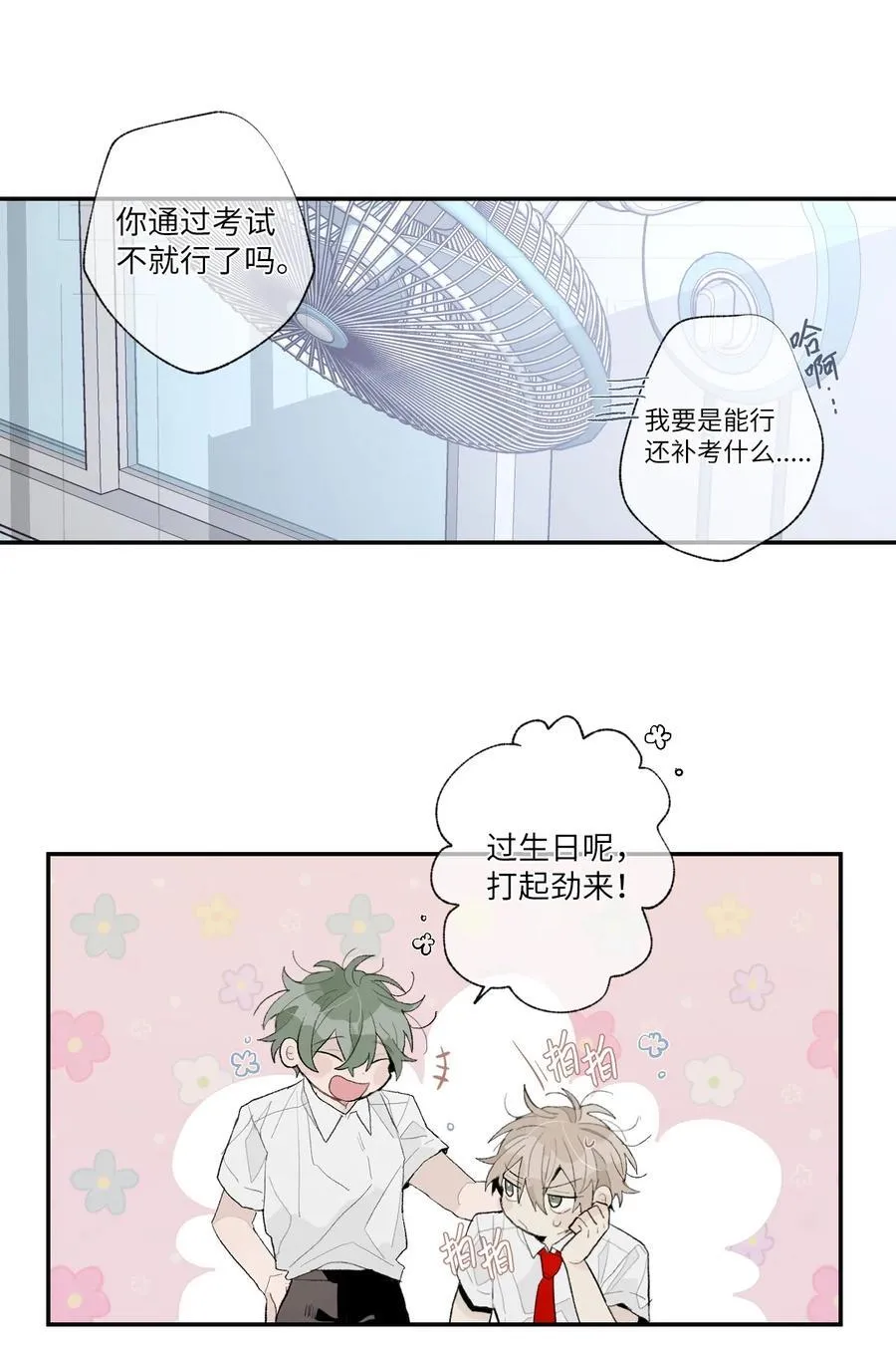 127 倒霉的生日 第14页
