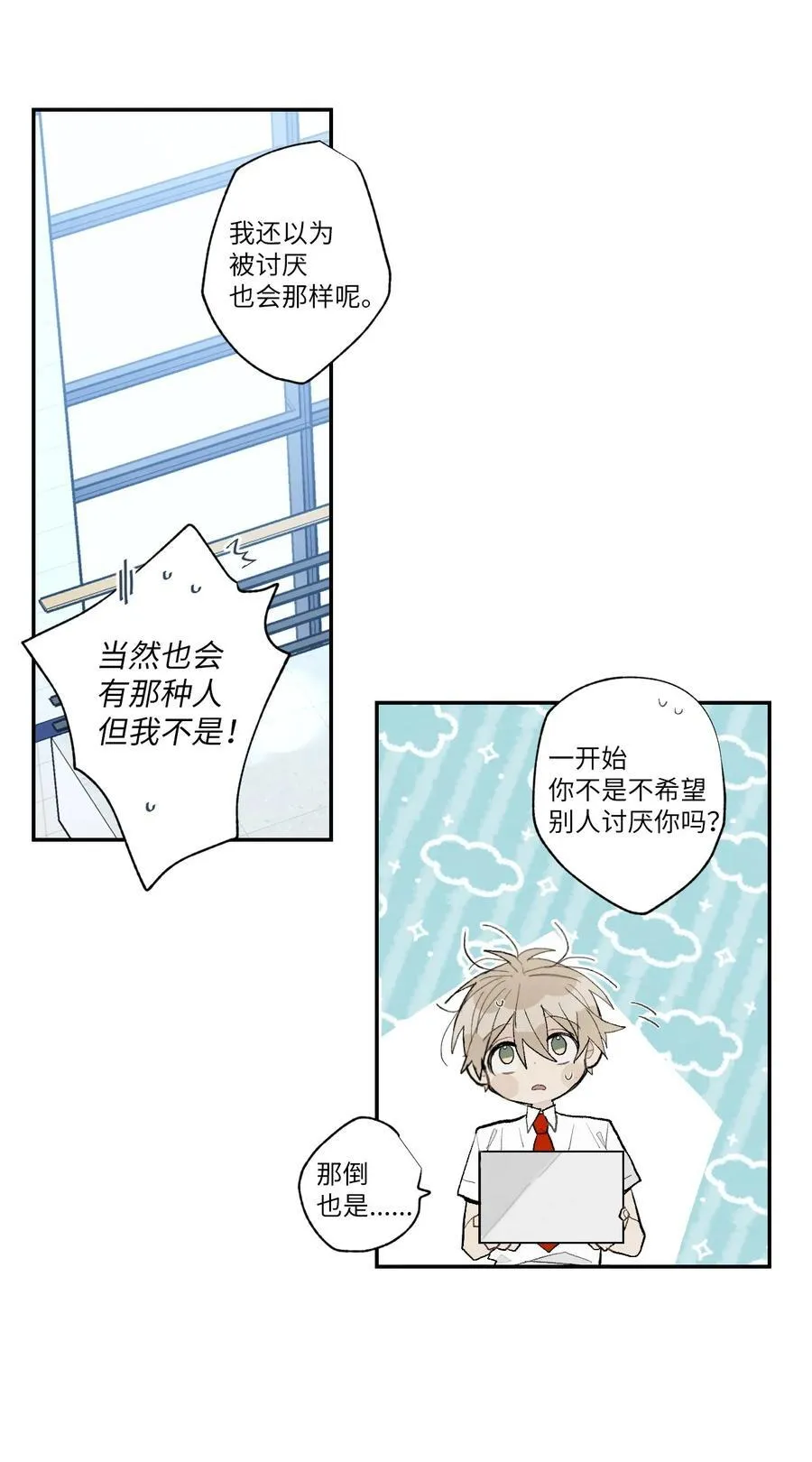 128 礼物 第4页