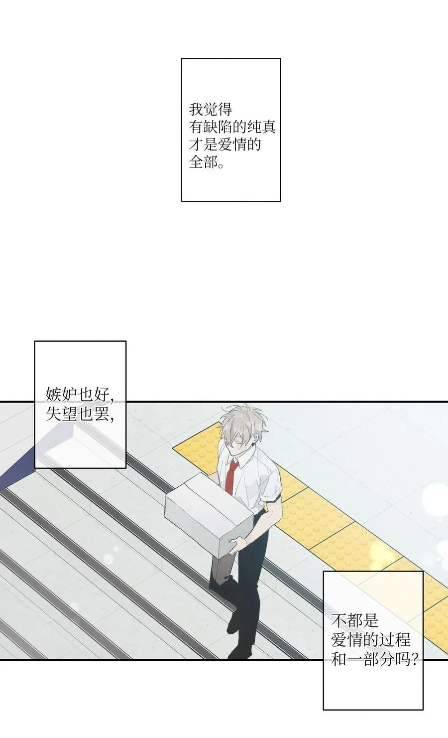 128 礼物 第6页