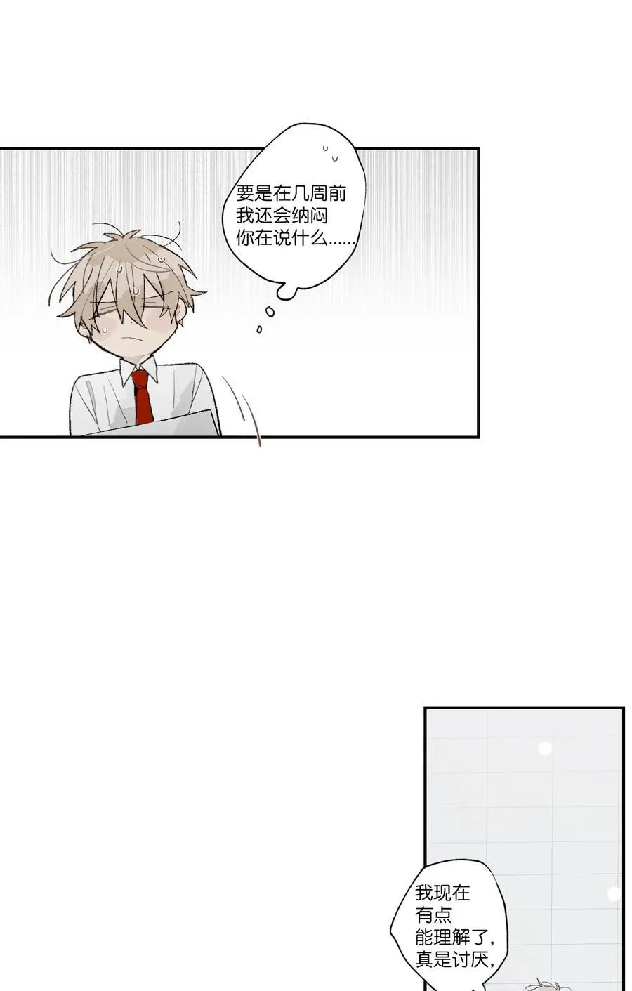 128 礼物 第8页
